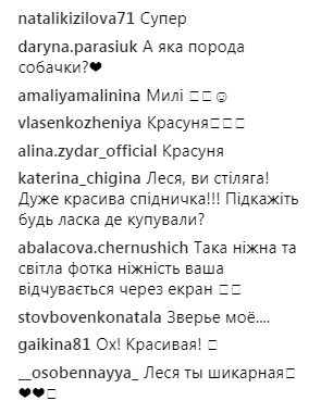 Леся Нікітюк зачарувала фанів "мімімішним" фото з собачкою